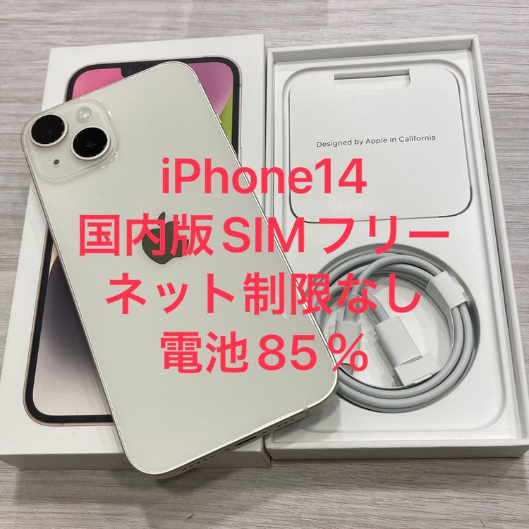 ���̽��ʤ���iPhone 14 128GB SIM�ե꡼ ����85������񥹥ԡ���ȯ��