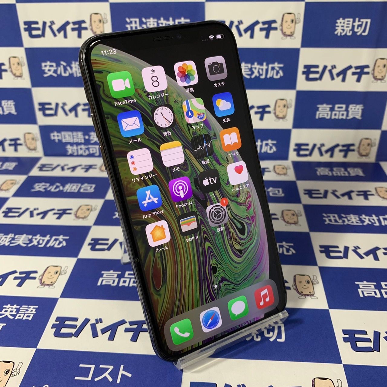 ムスビー｜［送料無料☆SIMフリー］iPhoneXS スペースグレイ256GB 
