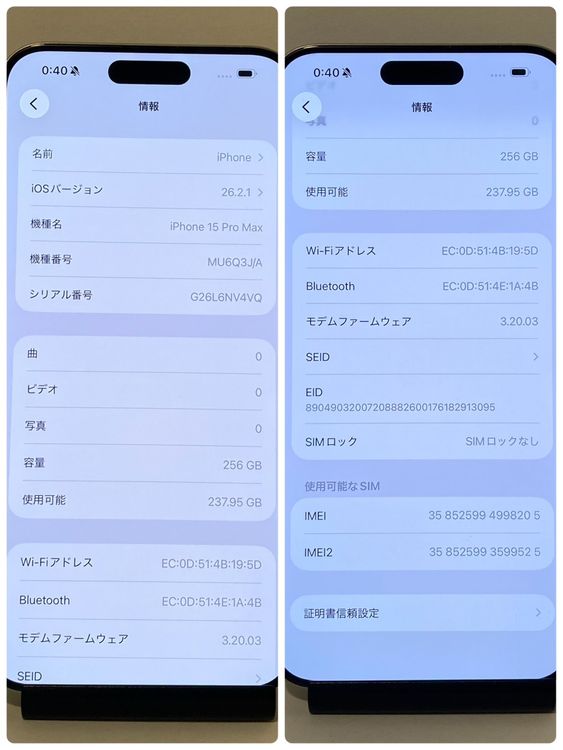 ����88��iPhone 15ProMax 256GB SIM�ե꡼�����񥹥ԡ���ȯ��