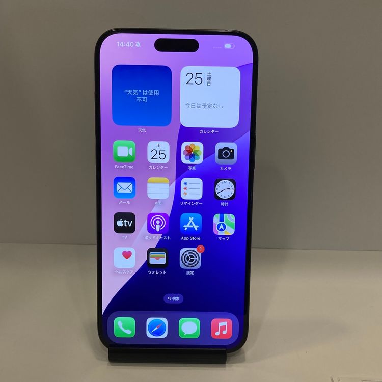 【おまけ付】バッテリー92% iPhone15ProMax 256GB SIMフリー ★■送料無料