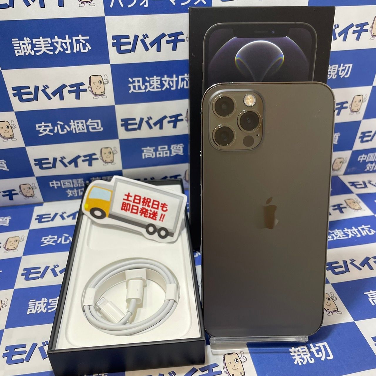 ムスビー｜iPhone12Pro 256GB Apple版SIMフリー 電池84％中古良品 3183  