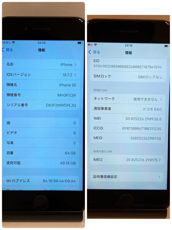 iPhone SE2 64GB  ֥å  SIMե꡼̵9388