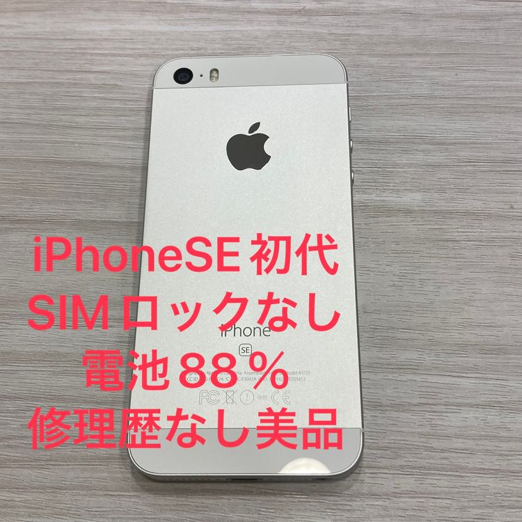 iPhone SE ���塡������塡 NTT�ɥ����ǡ���SIM���å��ʤ�������88��