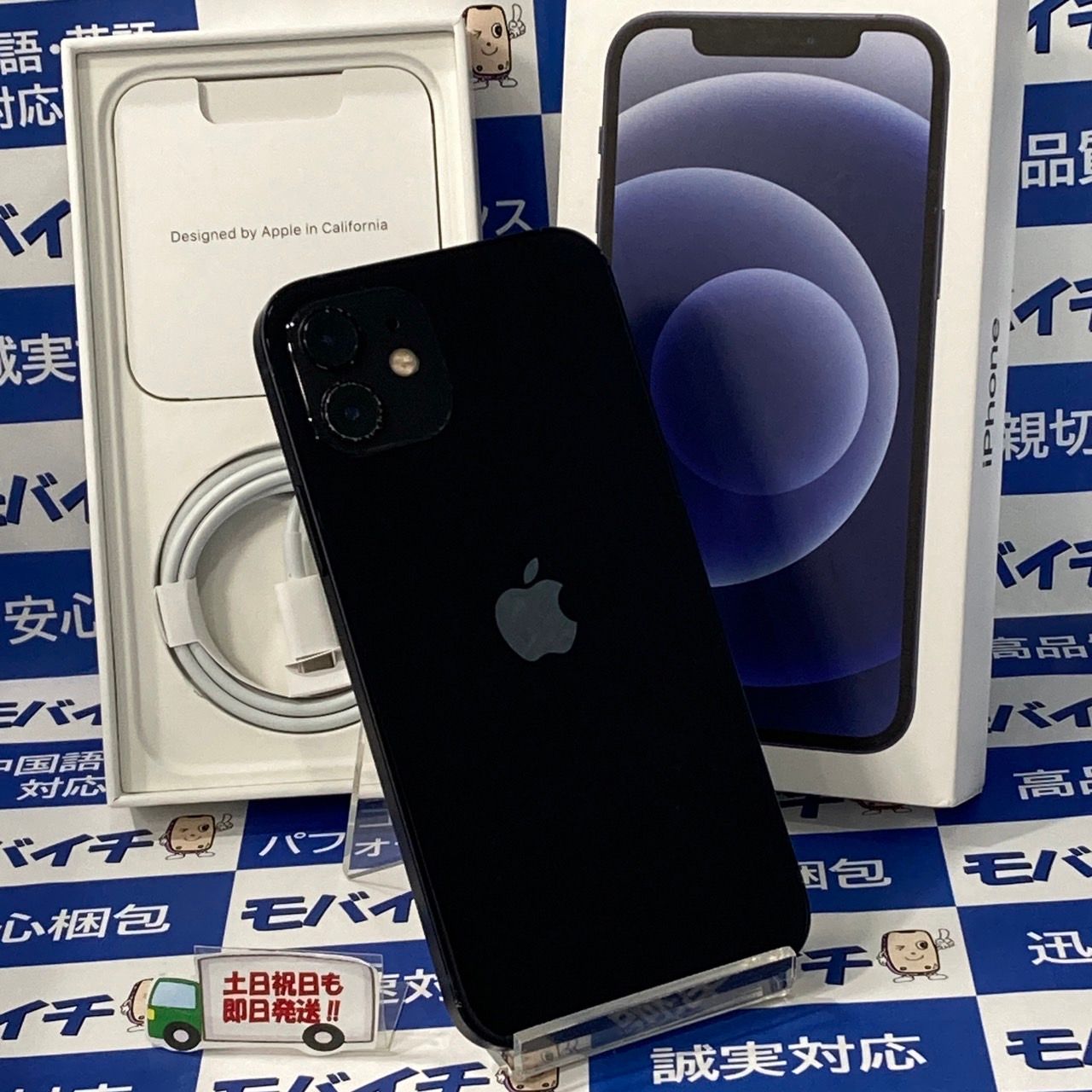 ムスビー｜モバイチ☆iPhone12 64GB SIMフリー ブラック 電池87 
