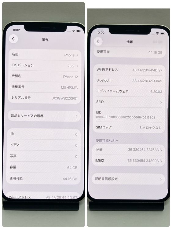 �����ʥե륻�åȡ�iPhone 12 64GB SIM�ե꡼ �ۥ磻�� ����������̵����6866