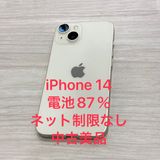 ����87���iPhone 14 128GB Softbank��SIM�ե꡼ ������ʡ����ԡ���ȯ��