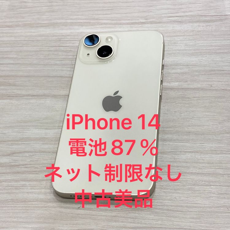 ����87���iPhone 14 128GB Softbank��SIM�ե꡼ ������ʡ����ԡ���ȯ��