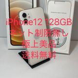 88󡡶˾ʡiPhone12 128GB SIMե꡼̵