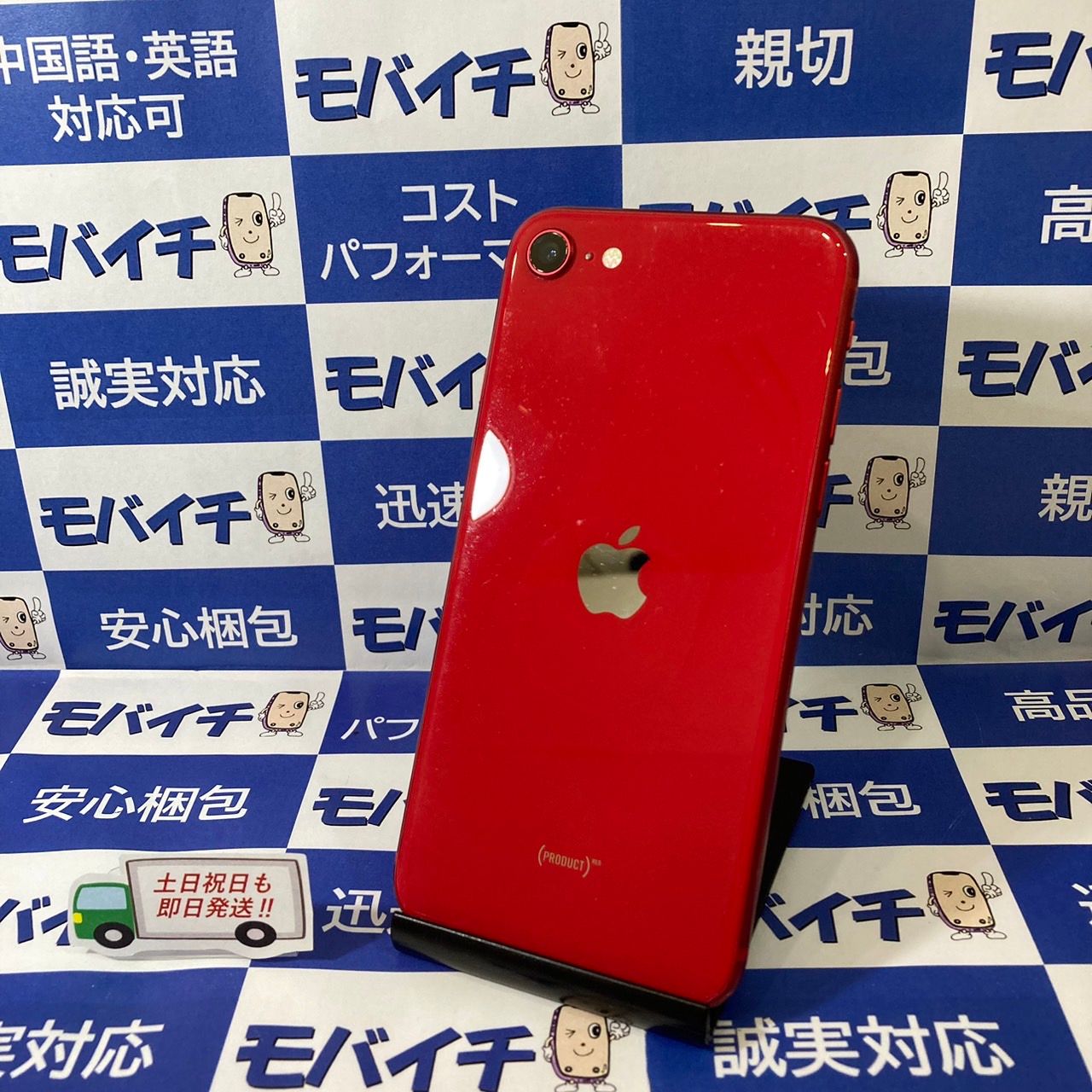 ムスビー｜訳ありSALE iPhone SE2 64GB au版 白ロム SIMフリー ☆送料 