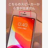������� iPhone SE1 64GB SIM�ե꡼ ������� �����񥹥ԡ���ȯ��