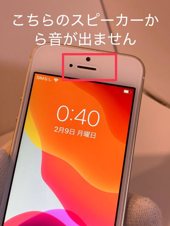 ������� iPhone SE1 64GB SIM�ե꡼ ������� �����񥹥ԡ���ȯ��