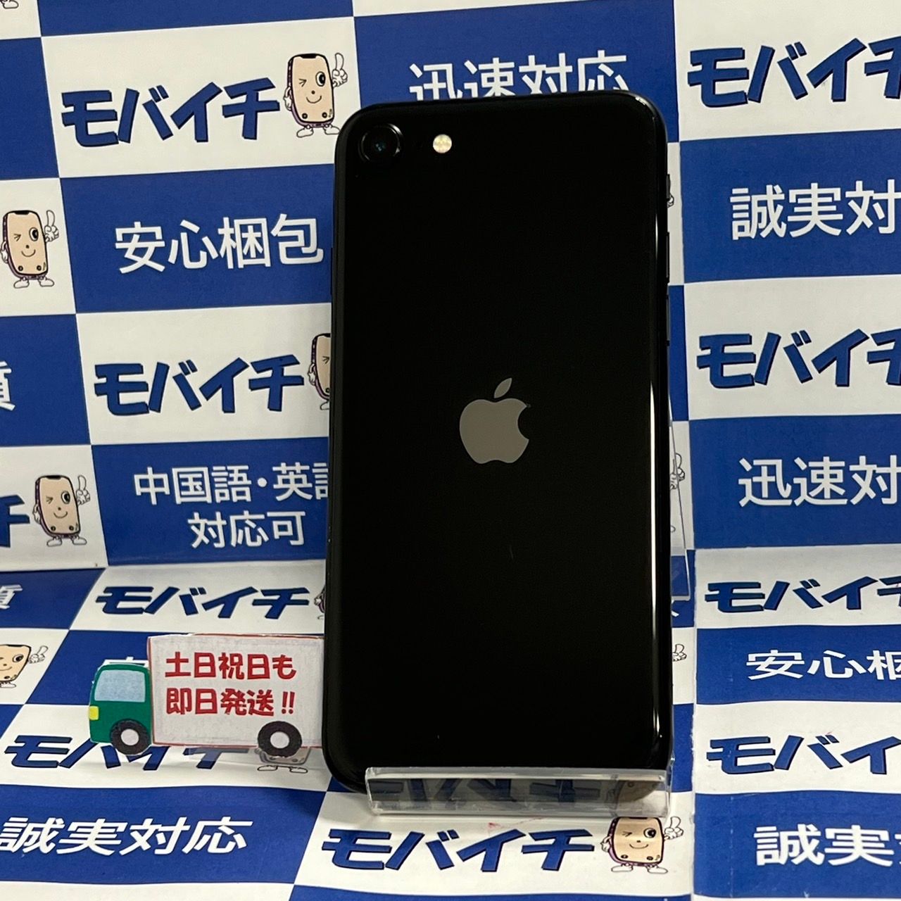 ムスビー｜モバイチ☆iPhoneSE2 64GB SIMフリー ブラック 電池84 