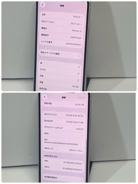 ������ʡ�iPhone 12 64GB��Softbank��SIM�ե꡼ �����񥹥ԡ���ȯ����6281