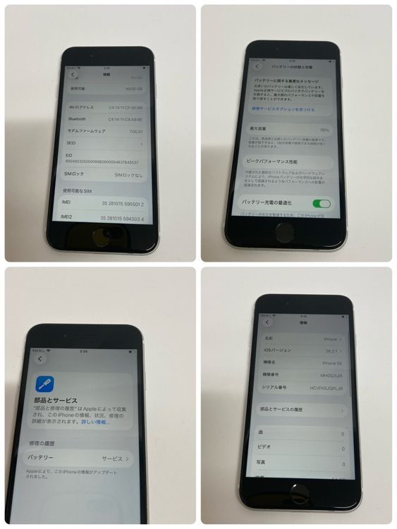 ��Ŷ����ʡ�iPhone SE2 64GB Rakuten��SIM�ե꡼ �����ۤܤʤ���5012