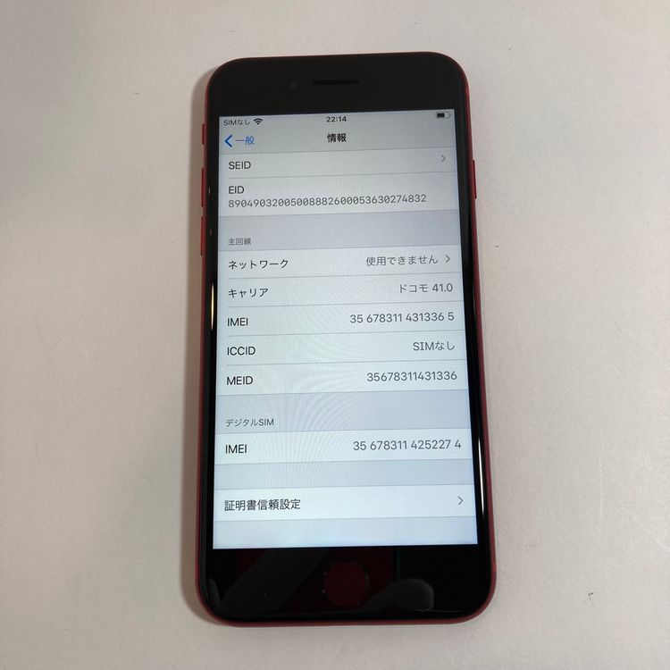 ʡ°ʴiPhoneSE2 64GB SIMե꡼ Хåƥ꡼100̵