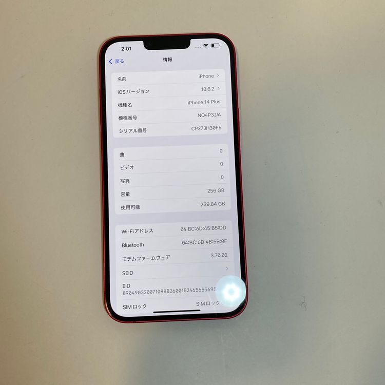 ��Х�����iPhone 14Plus 256GB �ɥ�����SIM�ե꡼ ����86��¨��ȯ����ǽ