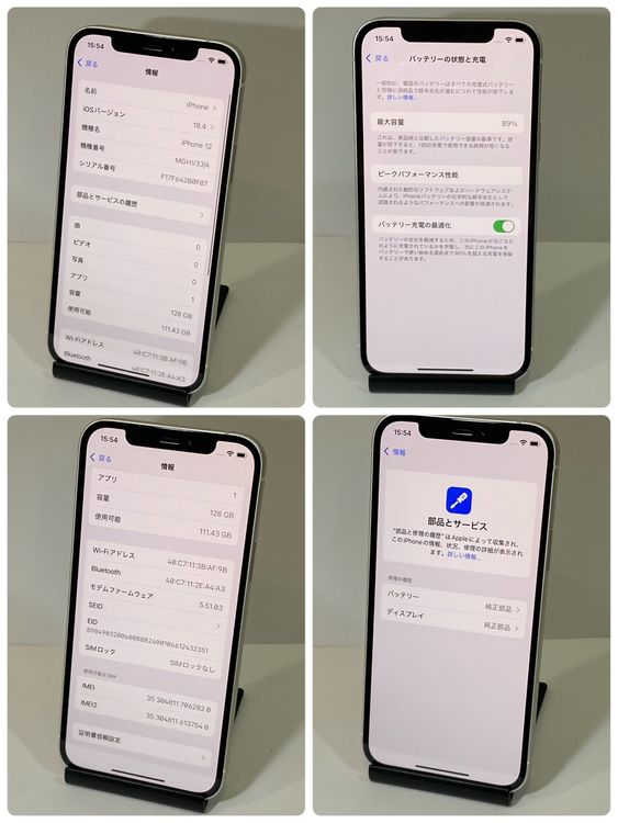 šiPhone 12 128GB AUSIMե꡼ 89վ