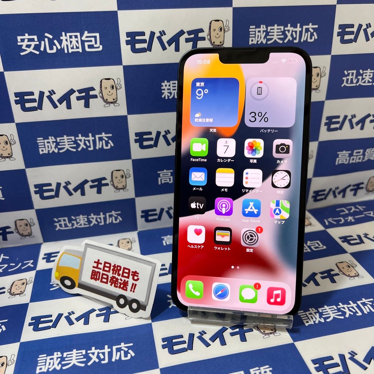 ムスビー｜モバイチ☆ iPhone13 128GB SIMフリー 電池96％ 美品☆送料 