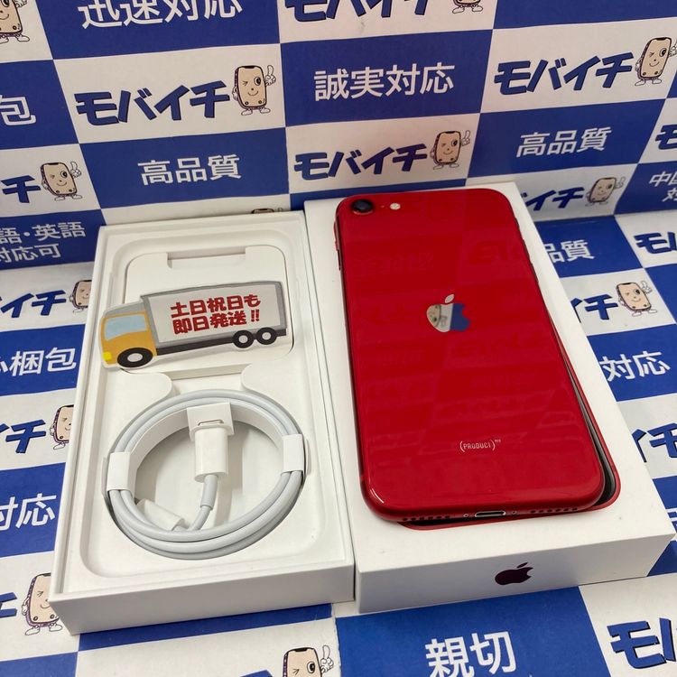 ムスビー｜モバイチ☆iPhoneSE2 128GB レッド SIMフリー ◇☆即日発送 