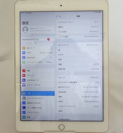 ムスビー｜【安心30日保証】iPad Air2 Cellularモデル 32GB ゴールド 