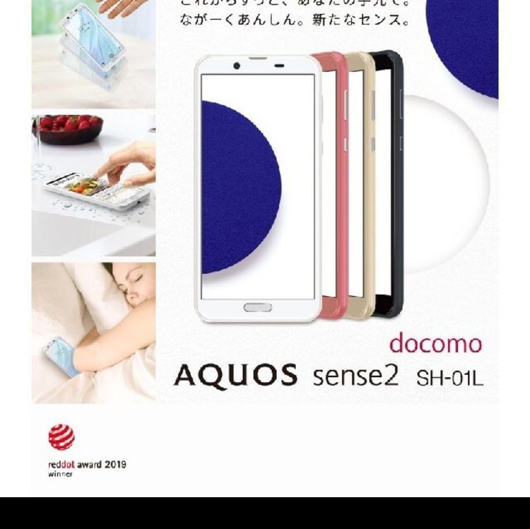 ɥ⡡2 AQUOS sense2