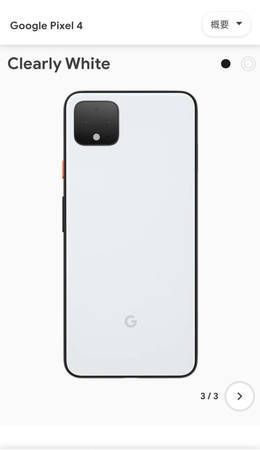 ムスビー｜☆新品未使用品☆SIMロック解除済☆128GBPIXEL4 XLホワイト  