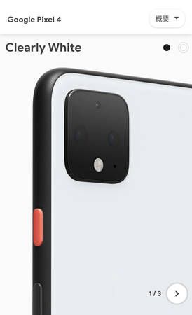 ムスビー｜☆新品未使用品☆SIMロック解除済☆128GBPIXEL4 XLホワイト  