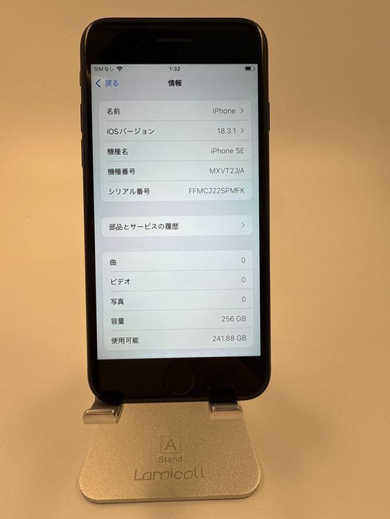 iPhone SE 2塡256GB Хåƥ꡼75% ֹM-91-8