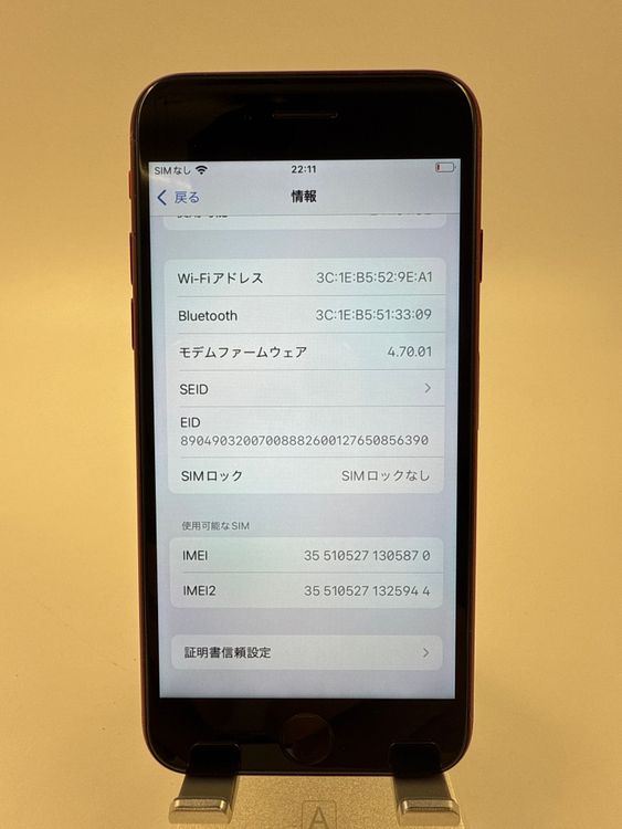 iPhone SE 3塡256GB Хåƥ꡼100% ֹM-95-6