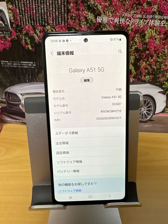 Хåƥ꡼80%ʾ Galaxy A51 5G 128GB SCG07 ֹ桧67611