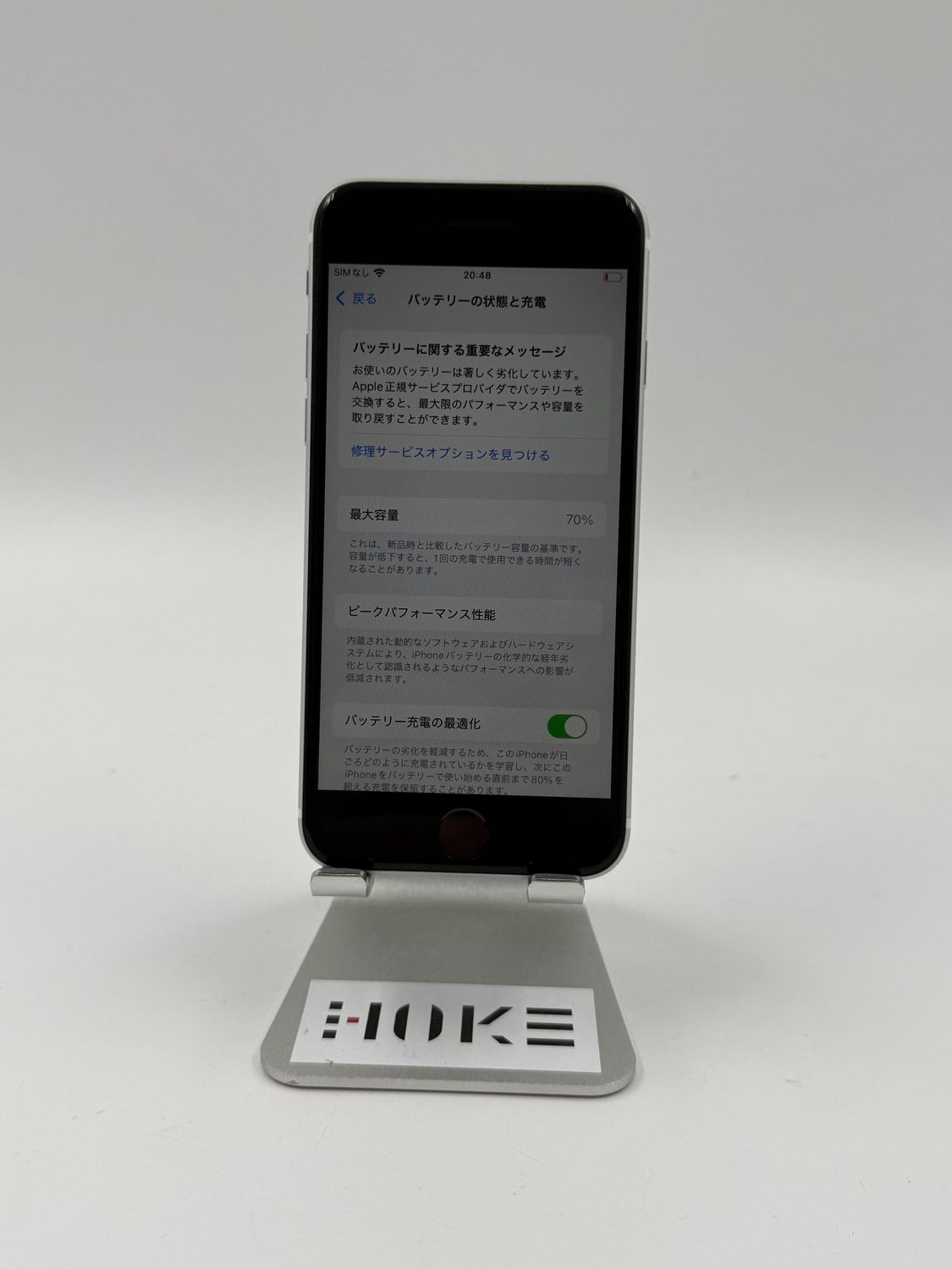 ムスビー｜Apple SE 第2世代 128GB バッテリー70% 管理番号M0702