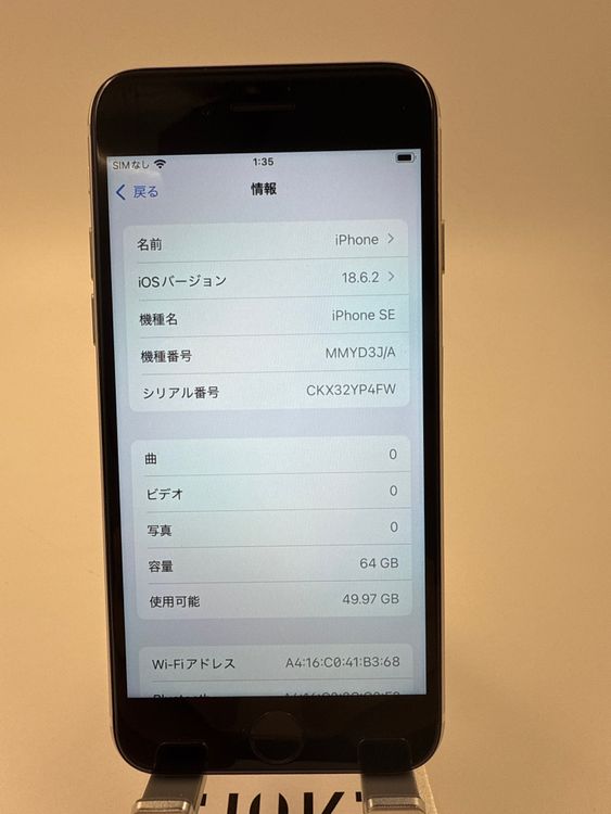 iPhone SE 3塡64GB Хåƥ꡼100% ֹM-95-12