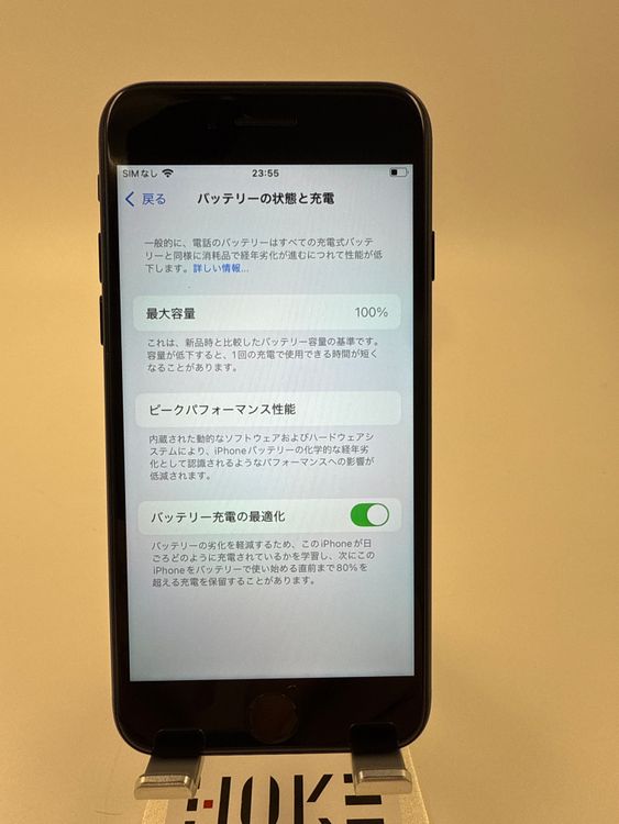 iPhone SE 3塡128GB Хåƥ꡼100% ֹM-95-8