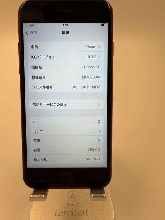 iPhone SE 2塡256GB ֹM-829-5