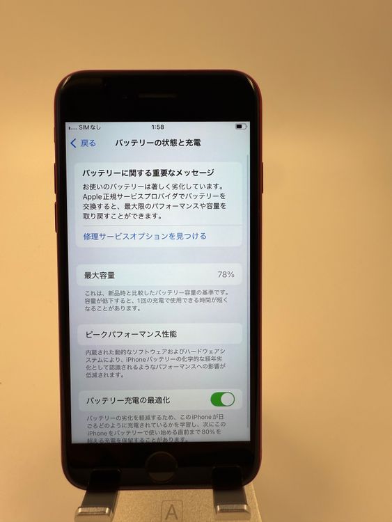 iPhone SE 2塡256GB ֹM-829-5