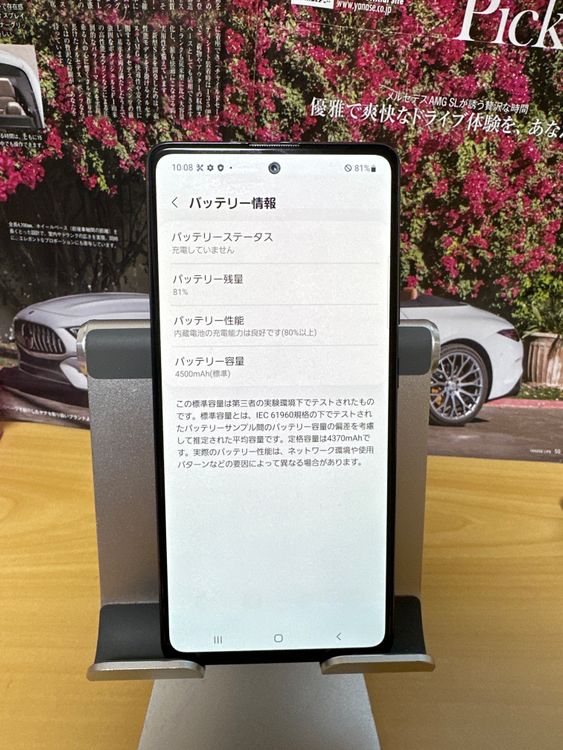 Хåƥ꡼80%ʾ Galaxy A51 5G 128GB SCG07 ֹ桧67611
