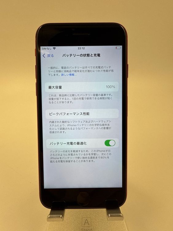 iPhone SE 3塡256GB Хåƥ꡼100% ֹM-95-6