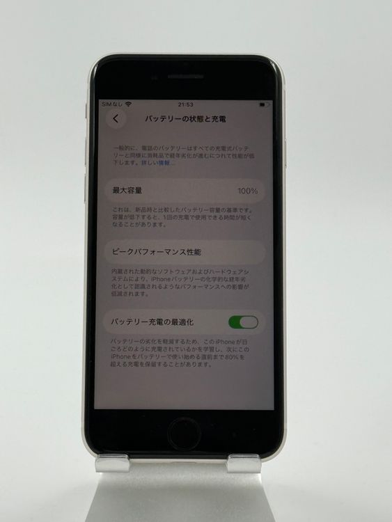 �ڽ����Хåƥ꡼�򴹺ѡ�iPhone SE��3����64GB�Хåƥ꡼100% �����ֹ�M-0128