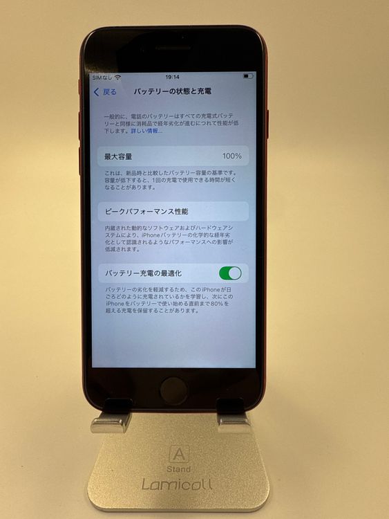 iPhone SE 3塡128GB Хåƥ꡼100% ֹM-95-3