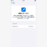 ڽХåƥ꡼򴹺ѡiPhone SE 3128GB Хåƥ꡼100%ֹM3581