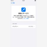 ڽХåƥ꡼򴹺ѡiPhone SE 3128GB Хåƥ꡼100%ֹM6380