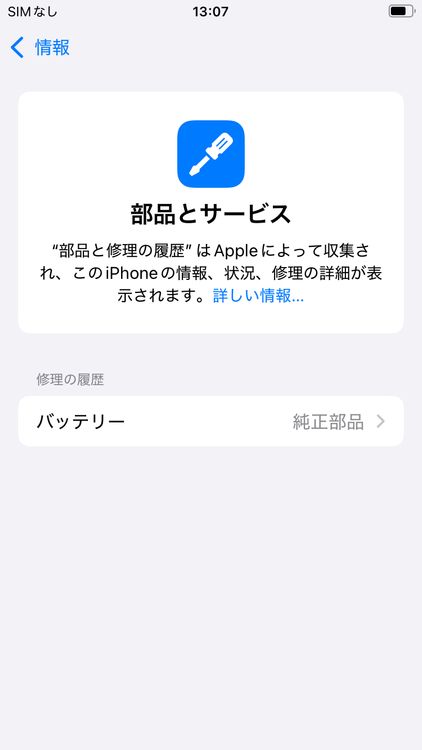 ڽХåƥ꡼򴹺ѡiPhone SE 3128GB Хåƥ꡼100%ֹM6380