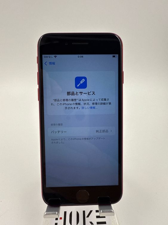 ڽХåƥ꡼򴹺ѡiPhone SE 3128GB Хåƥ꡼100%ֹM21-4