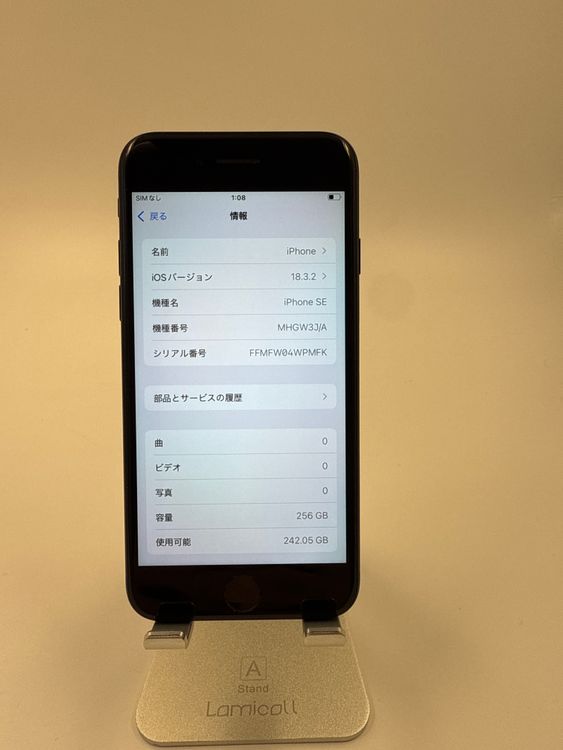 iPhone SE 2塡256GB Хåƥ꡼73% ֹM-91-5