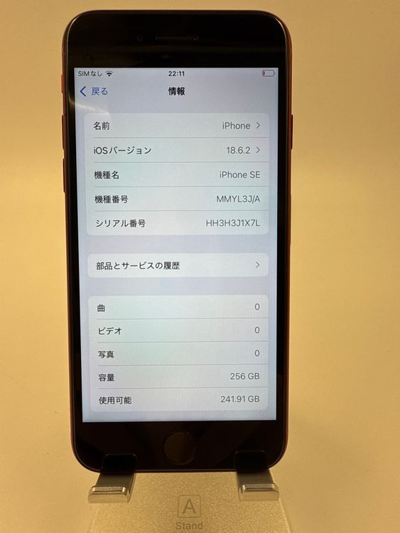 iPhone SE 3塡256GB Хåƥ꡼100% ֹM-95-6