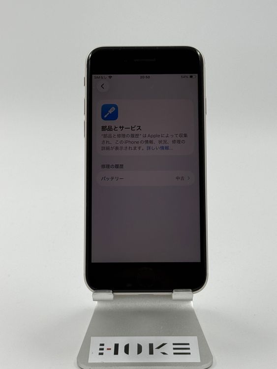 iPhone SE ��3����64GB�Хåƥ꡼100% �����ֹ�M-7298