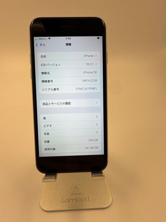 iPhone SE 2塡256GB Хåƥ꡼79% ֹM-91-4