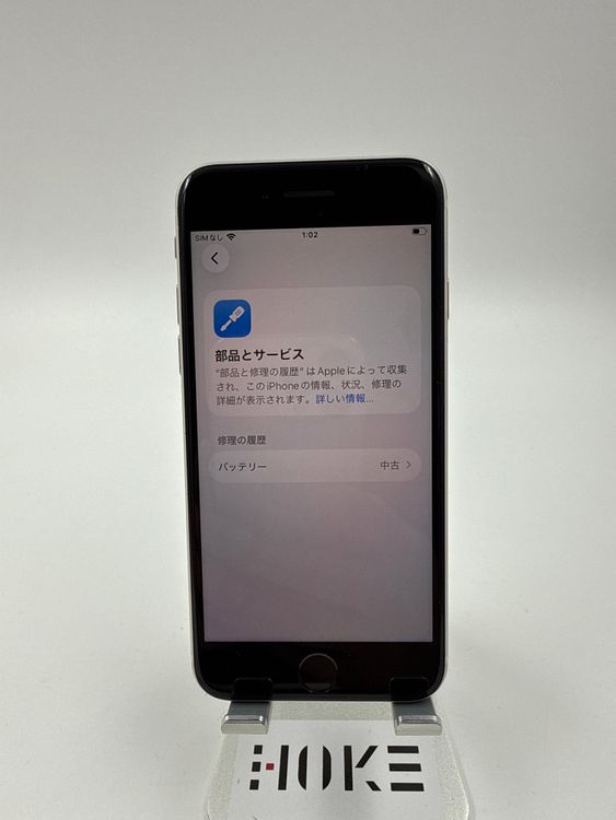 �ڽ����Хåƥ꡼�򴹺ѡ�iPhone SE ��3����64GB�Хåƥ꡼100% �����ֹ�M-0128