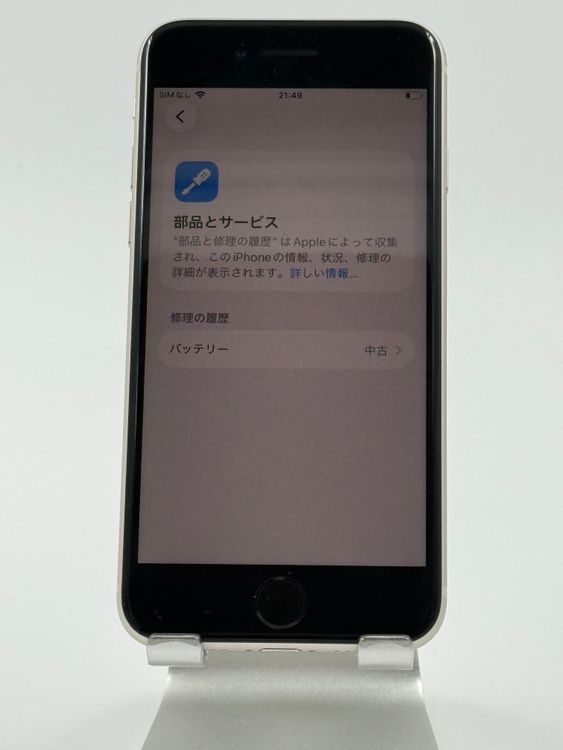 �ڽ����Хåƥ꡼�򴹺ѡ�iPhone SE��3����64GB�Хåƥ꡼100% �����ֹ�M-0163