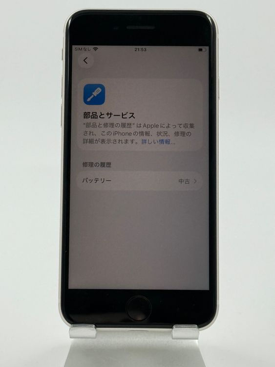 �ڽ����Хåƥ꡼�򴹺ѡ�iPhone SE��3����64GB�Хåƥ꡼100% �����ֹ�M-0128